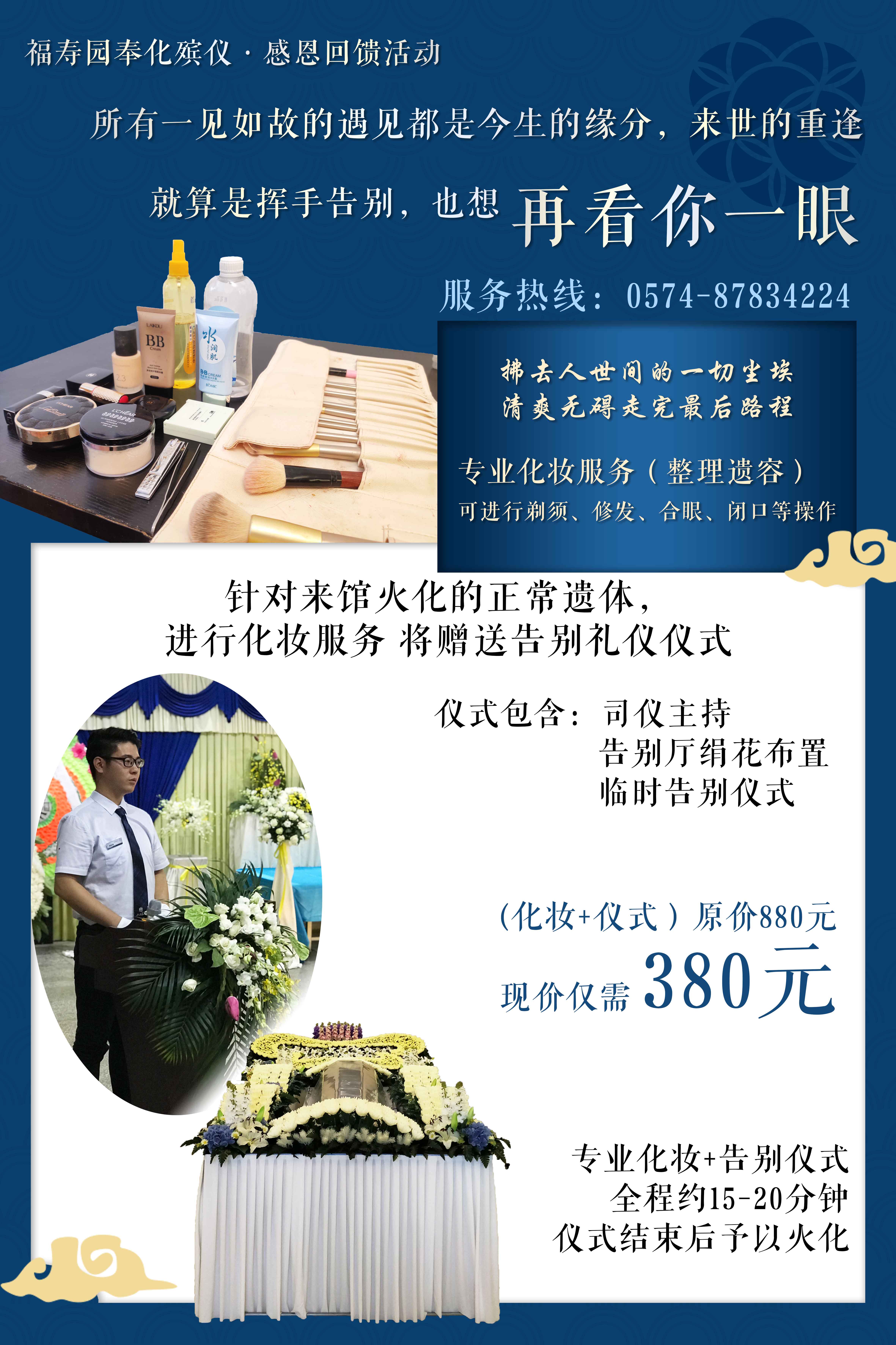 臨時告別.jpg